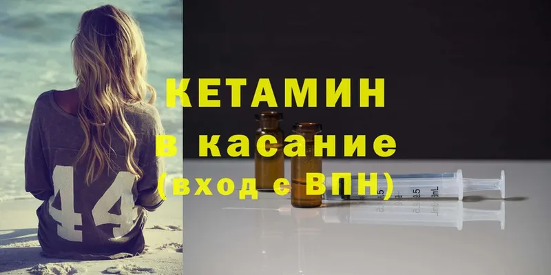 КЕТАМИН ketamine  купить наркотик  Лукоянов 