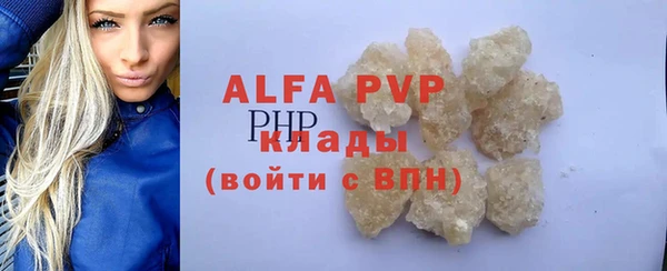 ALPHA-PVP Белокуриха